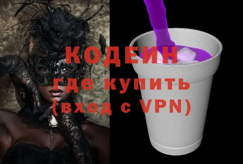 KRAKEN зеркало  Гдов  Кодеиновый сироп Lean Purple Drank  цены наркотик 