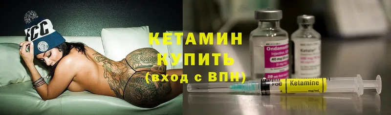 Кетамин ketamine  где продают   Гдов 