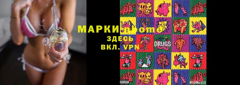 Марки 25I-NBOMe 1,5мг  blacksprut   Гдов  цены наркотик 